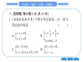 沪科版七年级数学下单元周周测（四）（7.3-7.4）习题课件