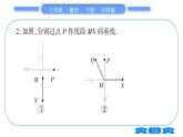 沪科版七年级数学下专项基本功训练(十五)有关平行线、垂线、平移的画图习题课件