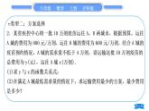 沪科版八年级数学上第12章一次函数基本功强化训练(三)一次函数的实际应用(习题课件)