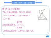 沪科版八年级数学上第14章全等三角形基本功强化训练(五)全等三角形的性质与判定综合应用(习题课件)