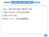 沪科版八年级数学上第14章全等三角形知能素养小专题(六)构造全等三角形的方法技巧(习题课件)