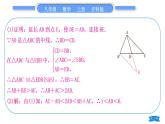 沪科版八年级数学上第14章全等三角形知能素养小专题(六)构造全等三角形的方法技巧(习题课件)