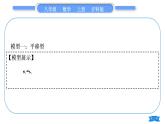 沪科版八年级数学上第14章全等三角形知能素养小专题(五)全等三角形的基本模型(习题课件)
