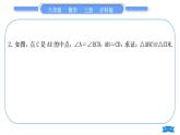 沪科版八年级数学上第14章全等三角形知能素养小专题(五)全等三角形的基本模型(习题课件)