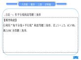 沪科版八年级数学上第15章轴对称图形与等腰三角形15.3等腰三角形知能素养小专题(八)构造等腰三角形的常用方法(习题课件)