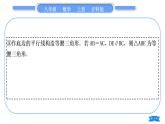 沪科版八年级数学上第15章轴对称图形与等腰三角形15.3等腰三角形知能素养小专题(八)构造等腰三角形的常用方法(习题课件)