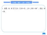 沪科版八年级数学上第15章轴对称图形与等腰三角形15.3等腰三角形知能素养小专题(八)构造等腰三角形的常用方法(习题课件)