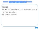 沪科版八年级数学上第15章轴对称图形与等腰三角形15.3等腰三角形知能素养小专题(七)共顶点的等腰三角形——教材P140T12的变式与应用(习题课件)