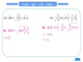 沪科版八年级数学下第16章二次根式16.2二次根式的运算16.2.2二次根式的加减基本功强化训练(一)二次根式的运算习题课件