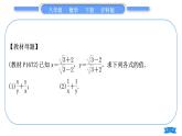沪科版八年级数学下第16章二次根式16.2二次根式的运算16.2.2二次根式的加减知能素养小专题(二)教材回归——利用二次根式求值习题课件