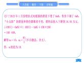 沪科版八年级数学下第17章一元二次方程17.5一元二次方程的应用知能素养小专题(五)一元二次方程与其他知识的综合应用习题课件