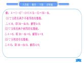 滬科版八年級數(shù)學下第17章一元二次方程知能素養(yǎng)小專題(四)根的判別式及根與系數(shù)的關系的應用習題課件