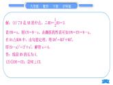 沪科版八年级数学下第18章勾股定理18.1勾股定理知能素养小专题(六)利用勾股定理解决折叠问题习题课件