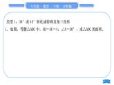 沪科版八年级数学下第18章勾股定理18.1勾股定理知能素养小专题(七）化斜为直问题习题课件