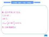 沪科版八年级数学下第18章勾股定理18.1勾股定理知能素养小专题(七）化斜为直问题习题课件