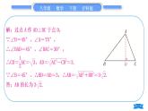 沪科版八年级数学下第18章勾股定理18.1勾股定理知能素养小专题(七）化斜为直问题习题课件