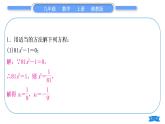 湘教版九年级数学上第2章一元二次方程小专题(三) 一元二次方程的解法习题课件