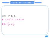 湘教版九年级数学上第2章一元二次方程小专题(三) 一元二次方程的解法习题课件