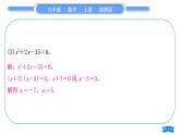 湘教版九年级数学上第2章一元二次方程小专题(三) 一元二次方程的解法习题课件