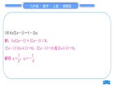 湘教版九年级数学上第2章一元二次方程小专题(三) 一元二次方程的解法习题课件