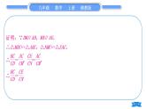 湘教版九年级数学上第3章图形的相似3.4相似三角形的判定与性质小专题(六) 比例式与等积式的证明方法习题课件