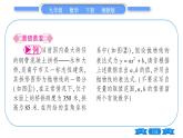 湘教版九年级数学下第1章 二次函数1.5二次函数的应用第1课时利用二次函数解决实物抛物线、面积问题习题课件