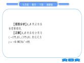 湘教版九年级数学下第1章 二次函数1.5二次函数的应用第1课时利用二次函数解决实物抛物线、面积问题习题课件
