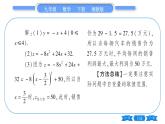 湘教版九年级数学下第1章 二次函数1.5二次函数的应用第2课时利用二次函数解决销售及其他问题习题课件