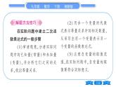 湘教版九年级数学下第1章 二次函数1.1二次函数习题课件