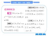 湘教版九年级数学下第1章 二次函数1.1二次函数习题课件