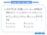 湘教版九年級(jí)數(shù)學(xué)下第1章 二次函數(shù)?？济}點(diǎn)突破習(xí)題課件