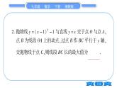 湘教版九年級(jí)數(shù)學(xué)下第1章 二次函數(shù)專題(二)二次函數(shù)與幾何綜合之線段問題習(xí)題課件