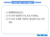 湘教版九年級(jí)數(shù)學(xué)下第1章 二次函數(shù)專題(三)二次函數(shù)與幾何綜合之特殊圖形問題習(xí)題課件