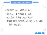 湘教版九年級(jí)數(shù)學(xué)下第1章 二次函數(shù)專題(一)利用待定系數(shù)法求二次函數(shù)表達(dá)式—教材123習(xí)題1.3T3的變式與應(yīng)用習(xí)題課件