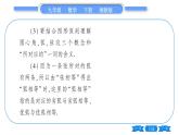 湘教版九年级数学下第2章圆2.2圆心角、圆周角2.2.1圆心角习题课件