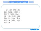 湘教版九年级数学下第2章圆2.5直线与圆的位置关系2.5.1直线与圆的位置关系习题课件