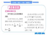 湘教版九年级数学下第2章圆2.6弧长与扇形面积第1课时弧长习题课件