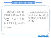 湘教版九年级数学下第2章圆2.6弧长与扇形面积第2课时扇形的面积习题课件