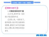湘教版九年级数学下第2章圆2.6弧长与扇形面积第2课时扇形的面积习题课件