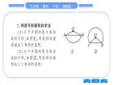 湘教版九年级数学下第2章圆2.6弧长与扇形面积第2课时扇形的面积习题课件
