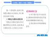 湘教版九年級數(shù)學(xué)下第2章圓2.1圓的對稱性習(xí)題課件