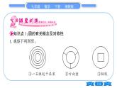 湘教版九年級數(shù)學(xué)下第2章圓2.1圓的對稱性習(xí)題課件
