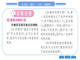 湘教版九年级数学下第2章圆2.3垂径定理习题课件