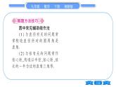 湘教版九年級(jí)數(shù)學(xué)下第2章圓2.3垂徑定理習(xí)題課件
