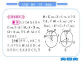 湘教版九年级数学下第2章圆2.3垂径定理习题课件