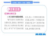 湘教版九年級(jí)數(shù)學(xué)下第2章圓2.4過(guò)不共線(xiàn)三點(diǎn)作圓習(xí)題課件