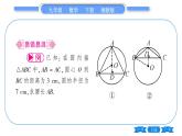 湘教版九年級(jí)數(shù)學(xué)下第2章圓2.4過(guò)不共線(xiàn)三點(diǎn)作圓習(xí)題課件
