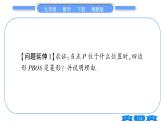 湘教版九年级数学下第2章圆专题(七)圆周角定理的应用—教材P57习题2.2T8的变式与应用习题课件