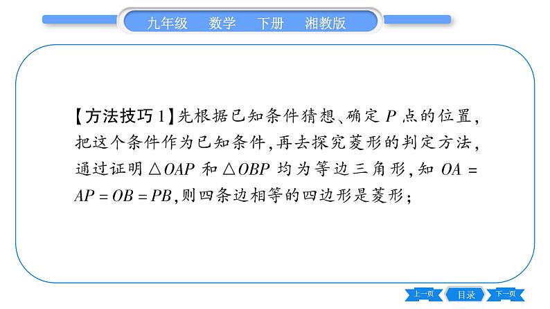 湘教版九年级数学下第2章圆专题(七)圆周角定理的应用—教材P57习题2.2T8的变式与应用习题课件第5页