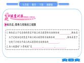 湘教版九年級(jí)數(shù)學(xué)下第3章投影與視圖3.3三視圖第1課時(shí)已知物體作三視圖習(xí)題課件